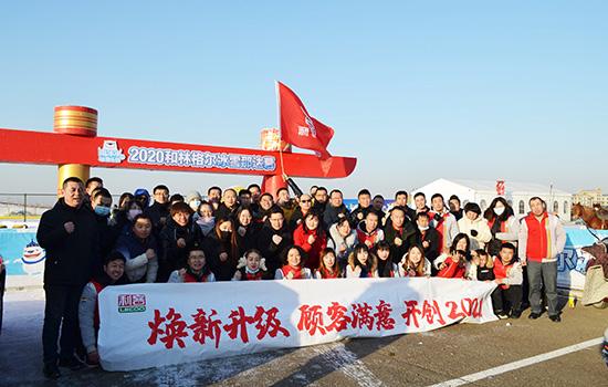 冰雪那達(dá)慕團建